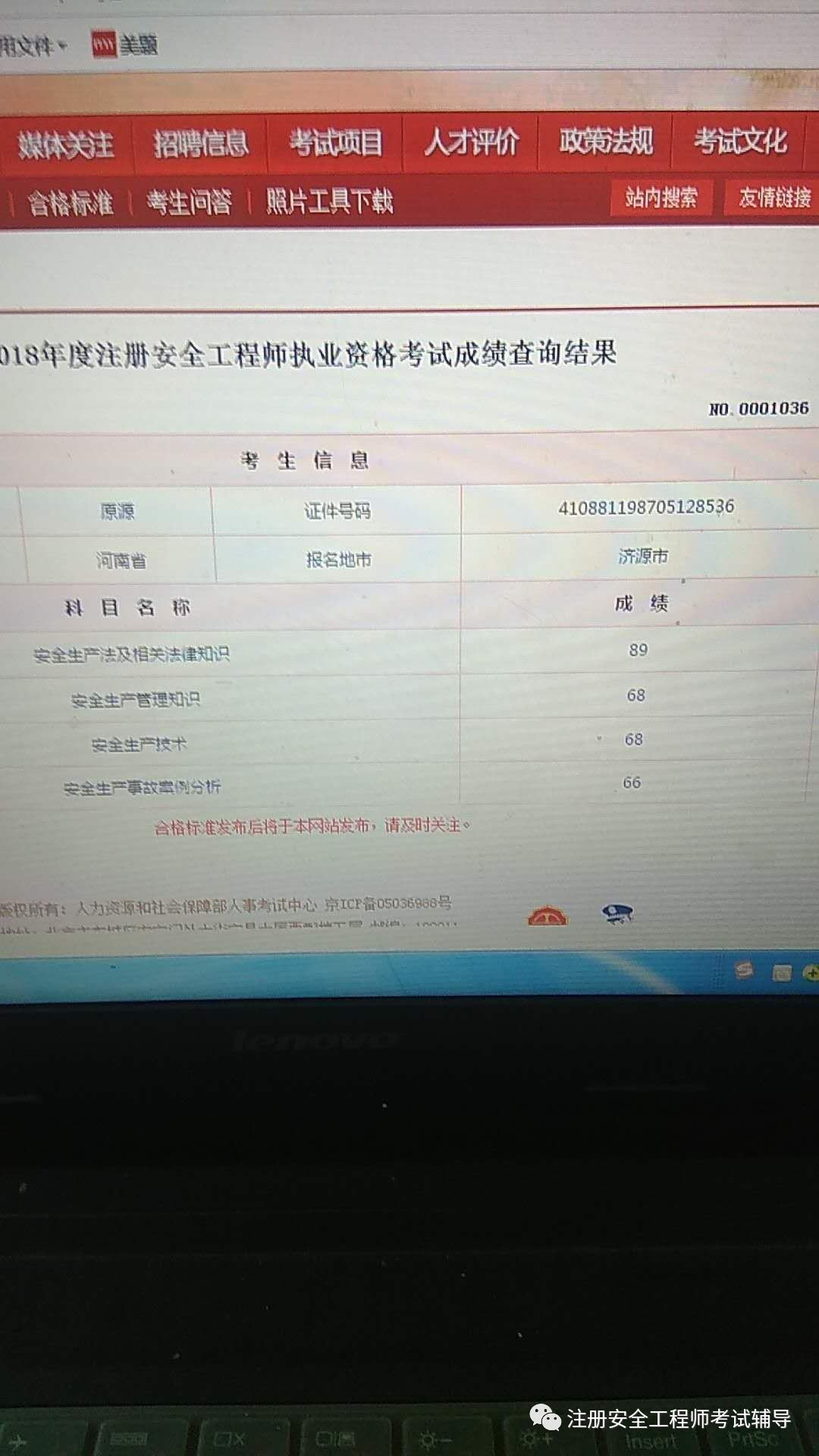 注冊(cè)安全工程師考試模擬,注冊(cè)安全工程師模擬考試都60多分  第2張