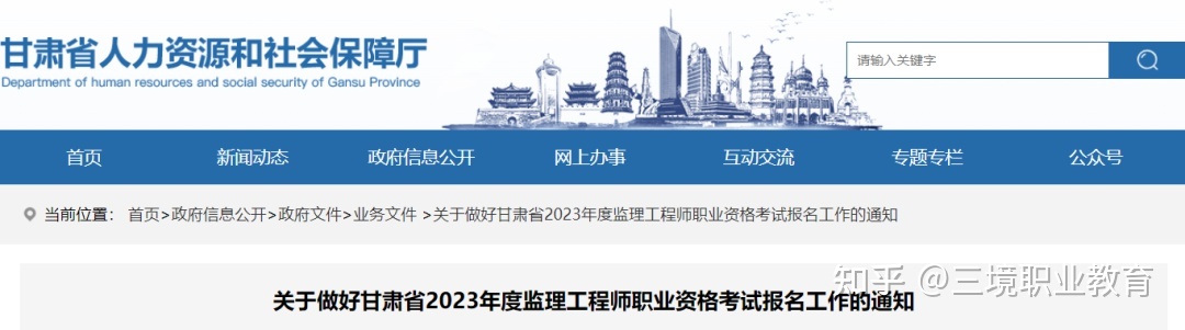 浙江省監(jiān)理工程師報考浙江省監(jiān)理工程師報考費(fèi)用  第1張