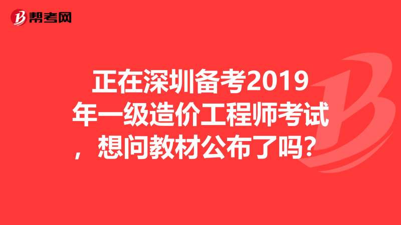 一級造價工程師注冊流程視頻講解一級注冊造價工程師報名條件 第1張 一級造價工程師注冊流程視頻講解一級注冊造價工程師報名條件 第1張