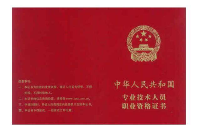結構工程師基礎要資格審查嗎,結構工程師基礎要資格審查嗎現(xiàn)在  第2張
