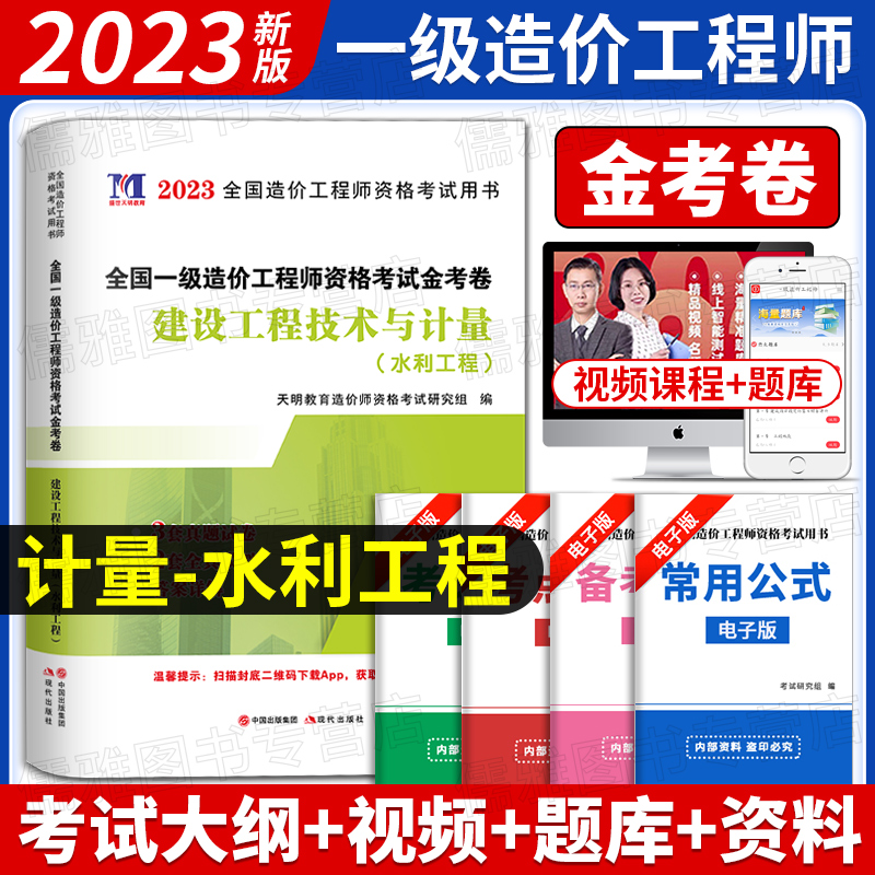 工程造價自學(xué)網(wǎng)站造價工程師題庫  第2張