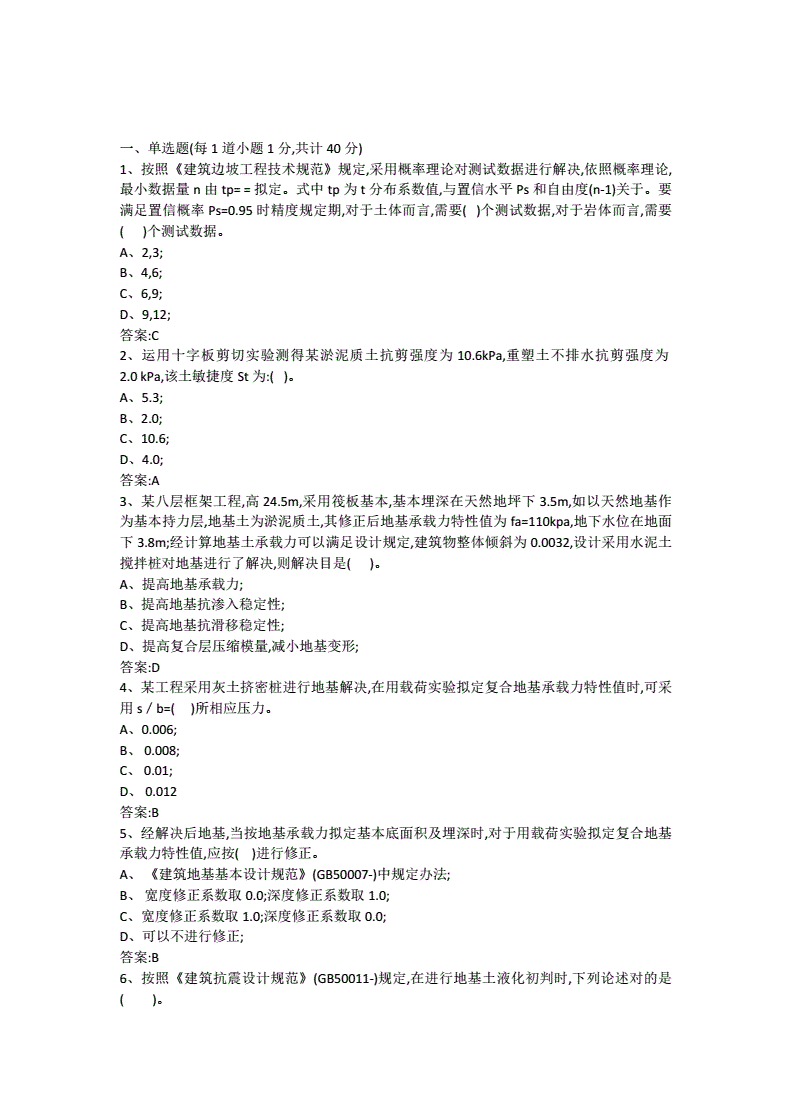 注冊巖土工程師李小剛,注冊巖土工程師基礎(chǔ)考試教材  第2張