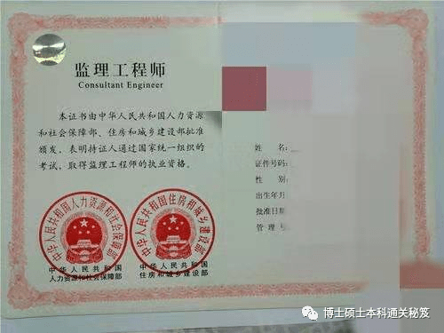 監(jiān)理工程師和一級(jí)監(jiān)理,監(jiān)理工程師和一級(jí)監(jiān)理工程師  第2張