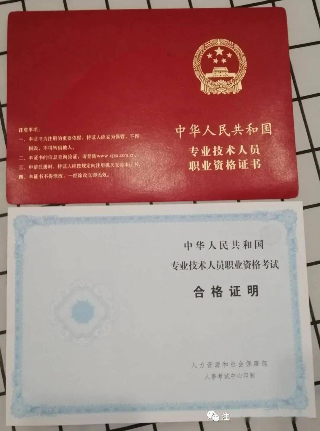 山東省注冊(cè)安全工程師報(bào)考條件,山東省注冊(cè)安全工程師  第1張