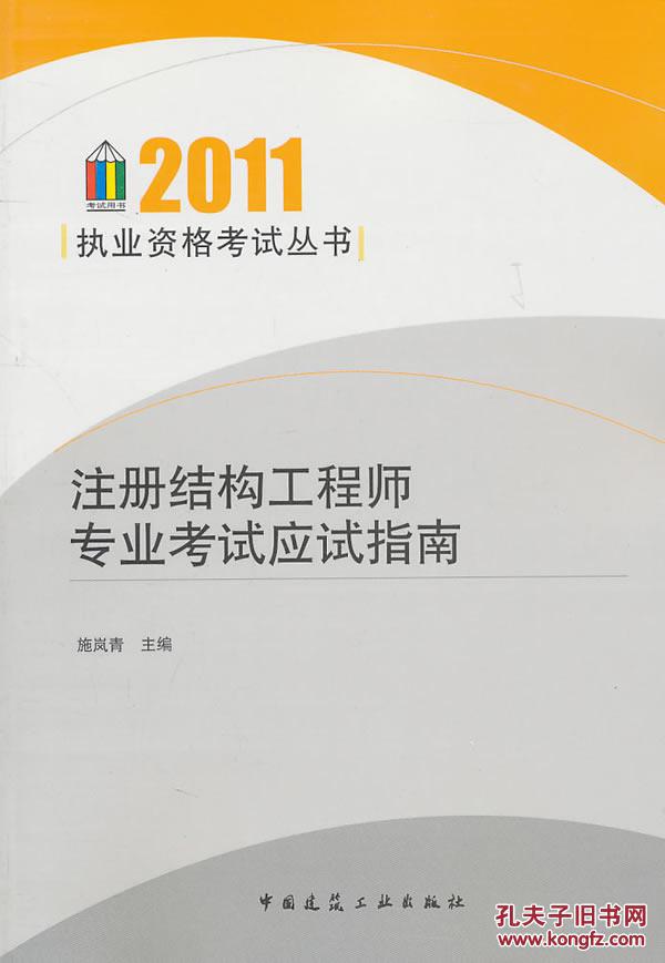 北京注冊結構工程師北京注冊結構工程師報名  第2張