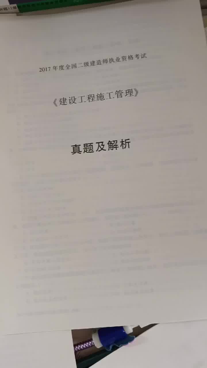 環(huán)球網(wǎng)校二級(jí)建造師免費(fèi)直播課程環(huán)球網(wǎng)校二級(jí)建造師  第2張