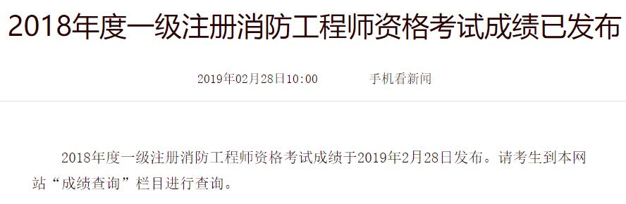 成都消防工程師考試時(shí)間,成都市消防工程師考試培訓(xùn)機(jī)構(gòu)有哪些  第1張