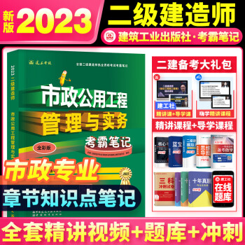二建考試題集大家都是怎么買的,二級建造師復(fù)習(xí)題集有用嗎  第1張