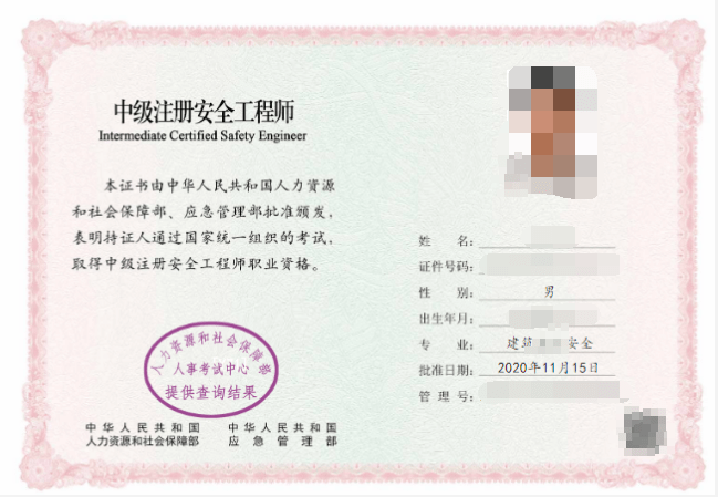 天津注冊(cè)安全工程師考試報(bào)名時(shí)間天津注冊(cè)安全工程師考試報(bào)名  第2張