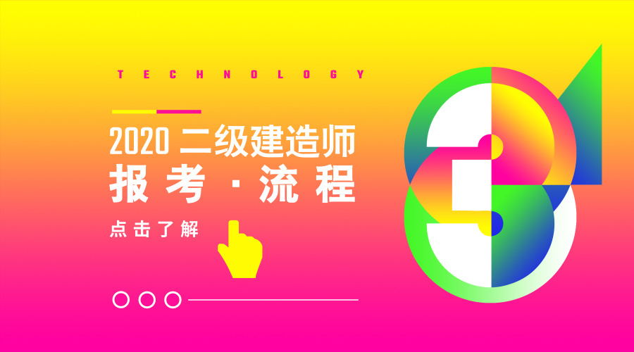 二級建造師市政實(shí)務(wù)模擬試題二級建造師市政實(shí)務(wù)模擬試題及答案  第1張