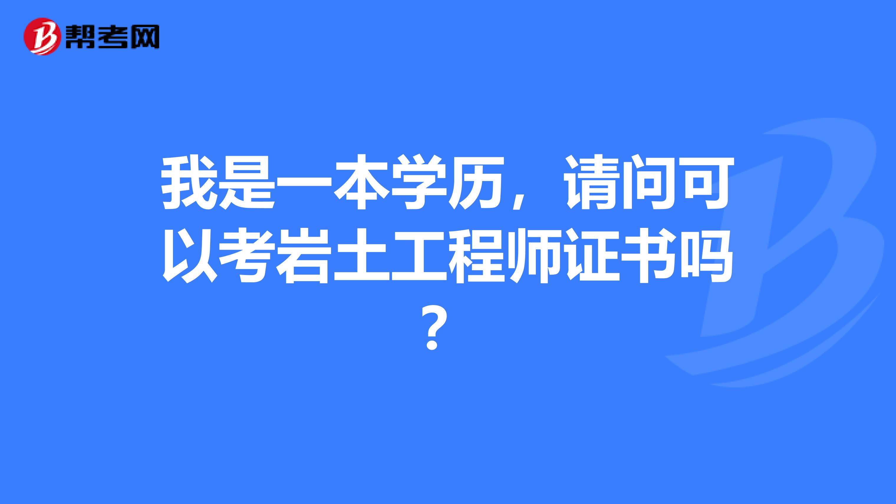 巖土工程師課程哪家好,巖土工程師哪個機構(gòu)講得好  第1張