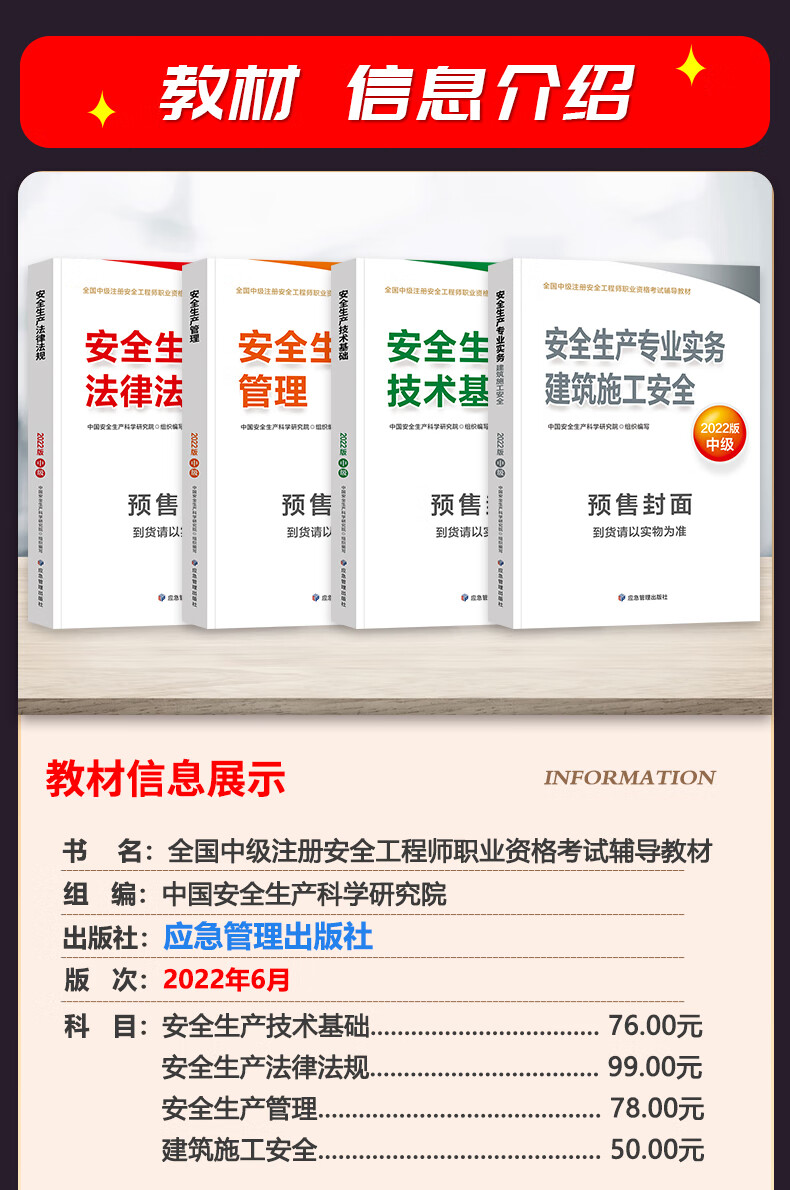 煙臺注冊安全工程師培訓(xùn)班煙臺注冊安全工程師招聘  第2張