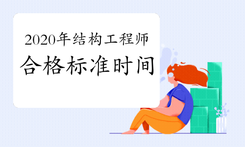 結構工程師工作描述,結構工程師工作描述簡短  第1張