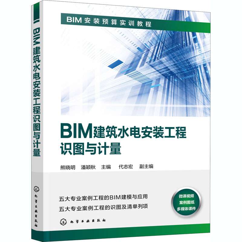 黃河水電用bim工程師嗎,黃河水電用bim工程師嗎現在 第1張 黃河水電用bim工程師嗎,黃河水電用bim工程師嗎現在 第1張
