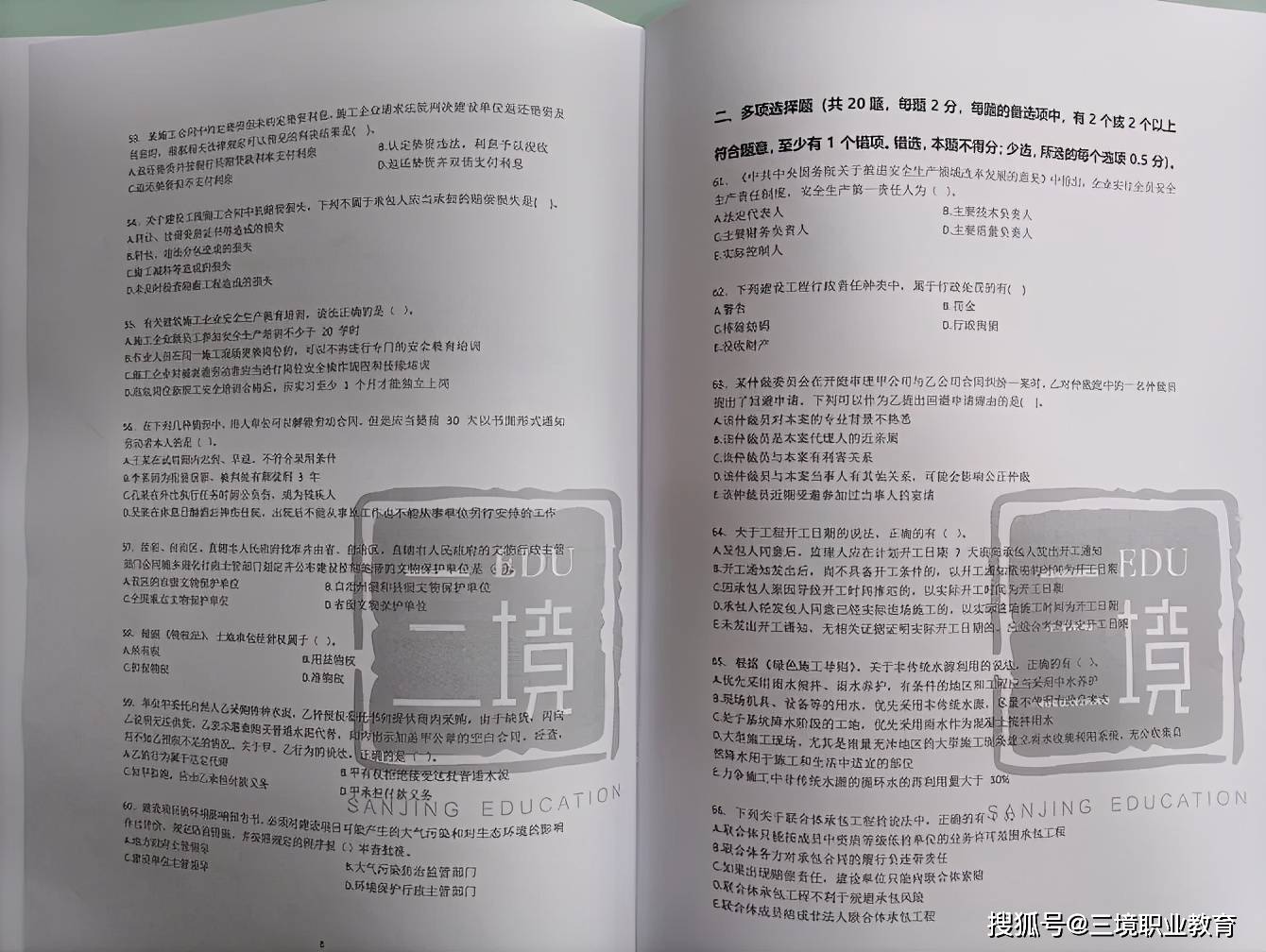 二級建造師市政實(shí)務(wù)教材電子版免費(fèi)下載二級建造師市政教材電子版  第2張