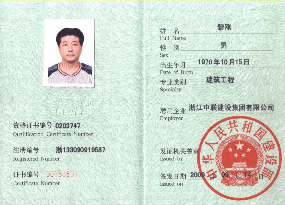一級建造師注冊網(wǎng)站注冊顯示身份證號碼已注冊,一級建造師注冊網(wǎng)  第1張