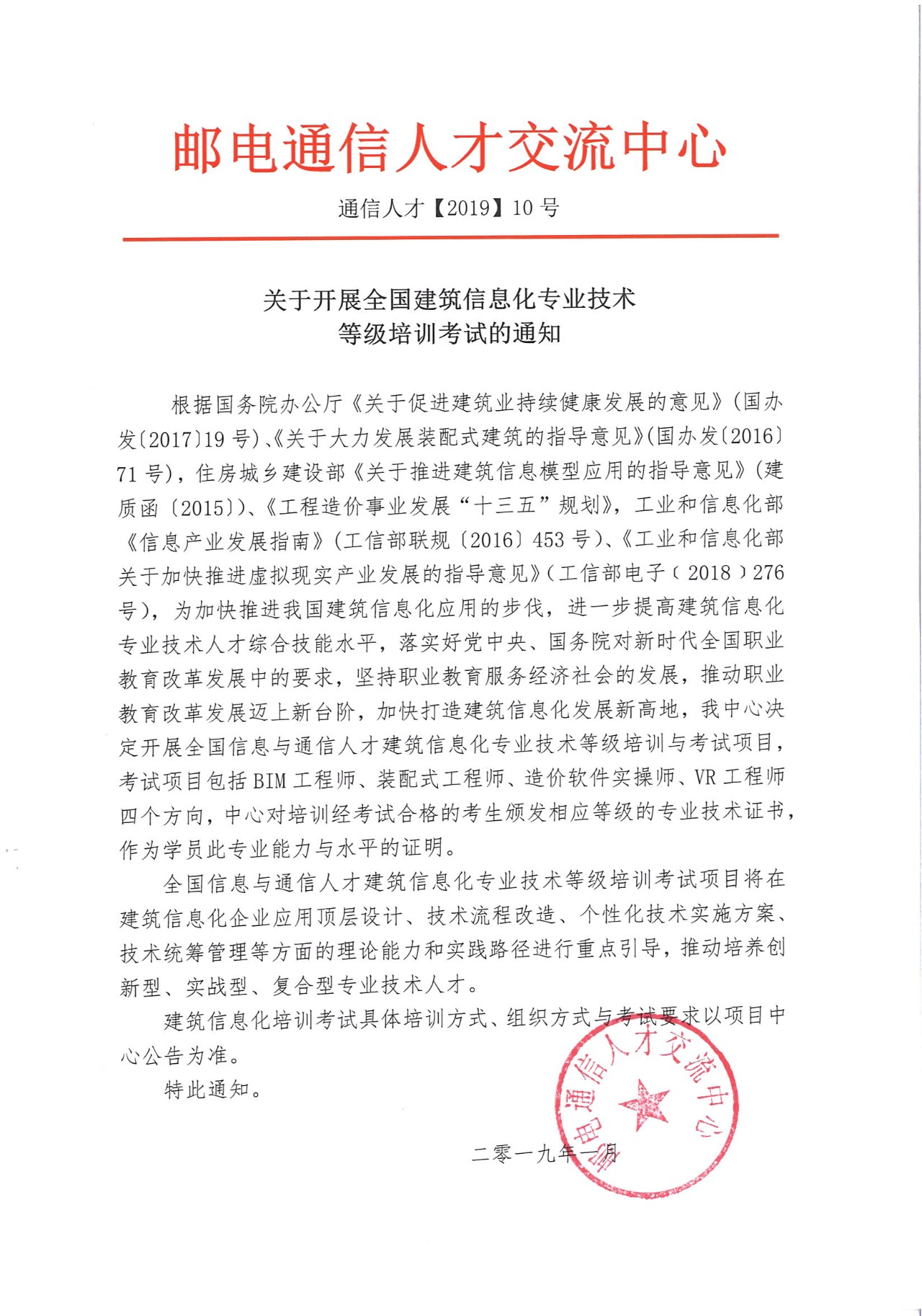 bim市政工程師有什么用處和職責,bim市政工程師有什么用處  第1張