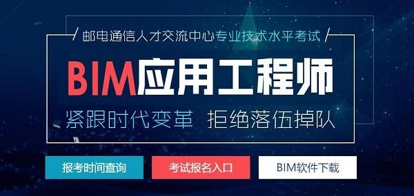石家莊bim工程師培訓,石家莊BIM工程師  第2張