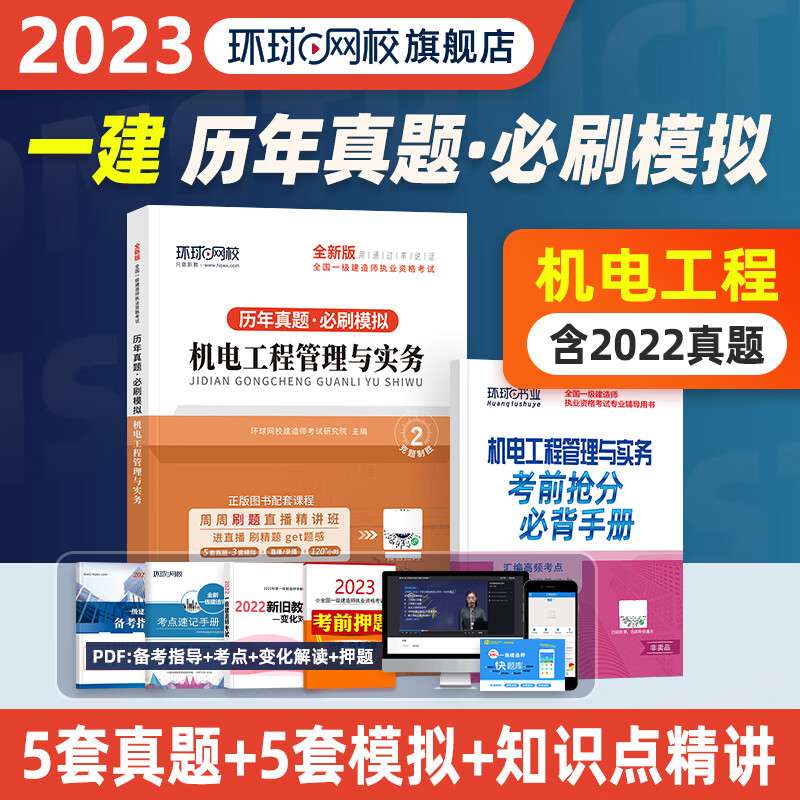 一級建造師機電工程試題一級建造師機電考試真題 第2張 一級建造師機電工程試題一級建造師機電考試真題 第2張