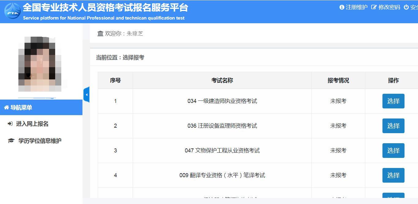 一級建造師查詢入口一級建造師查詢入口2023  第1張
