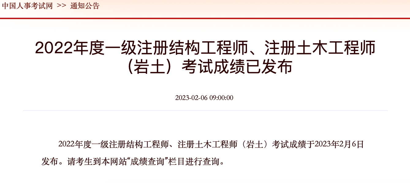 注冊巖土工程師通過率多少注冊巖土工程師通過率是多少  第1張