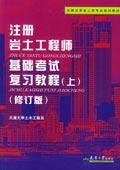 巖土工程師證考試報(bào)名時(shí)間,巖土工程師報(bào)名時(shí)間及考試時(shí)間  第1張