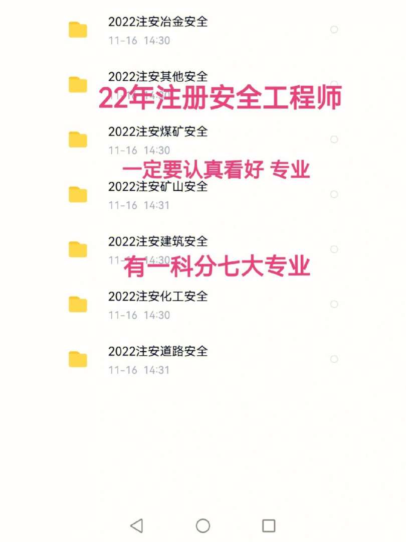 安全工程師考試安排表安全工程師考試安排 第1張 安全工程師考試安排表安全工程師考試安排 第1張