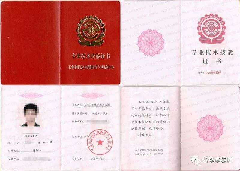 bim在水利水電中的應(yīng)用案例bim水利水電工程師  第2張