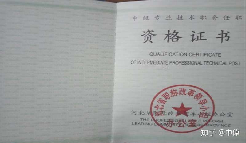 結構中級工程師考試,結構中級工程師 第1張 結構中級工程師考試,結構中級工程師 第1張