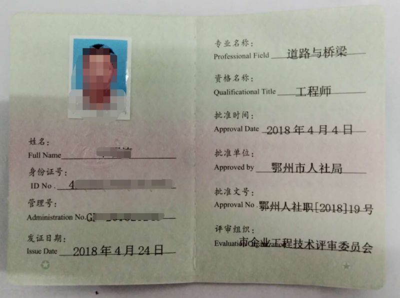 結構中級工程師考試,結構中級工程師 第2張 結構中級工程師考試,結構中級工程師 第2張