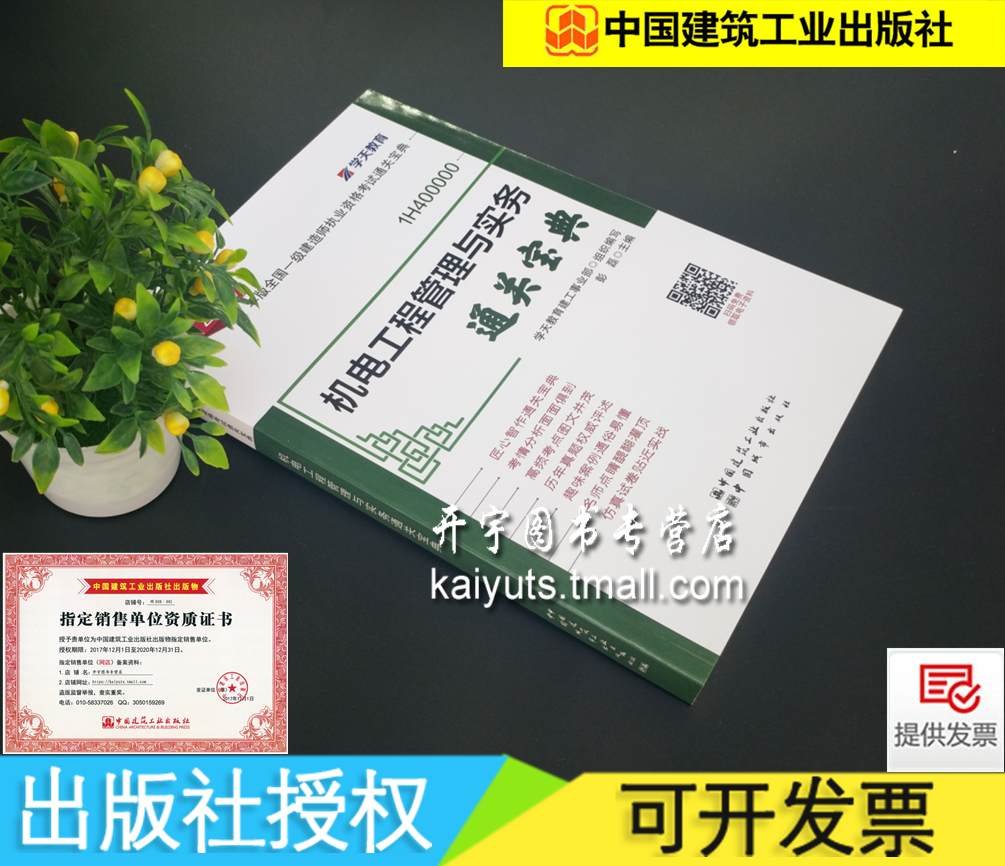 一級(jí)建造師寶典,二級(jí)建造師2023  第2張