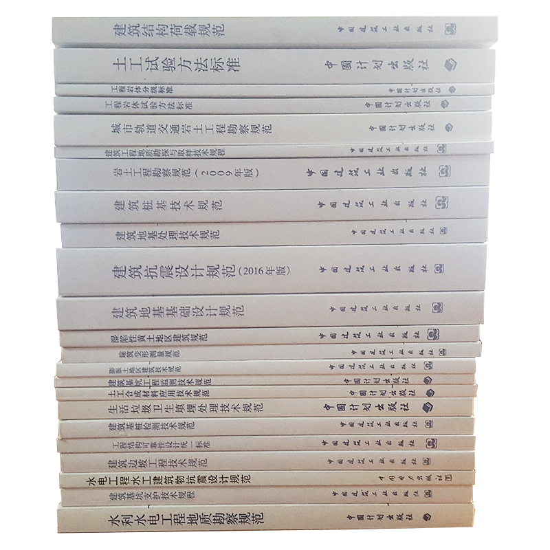 巖土工程師輔導教材巖土工程師基礎視頻課程  第2張