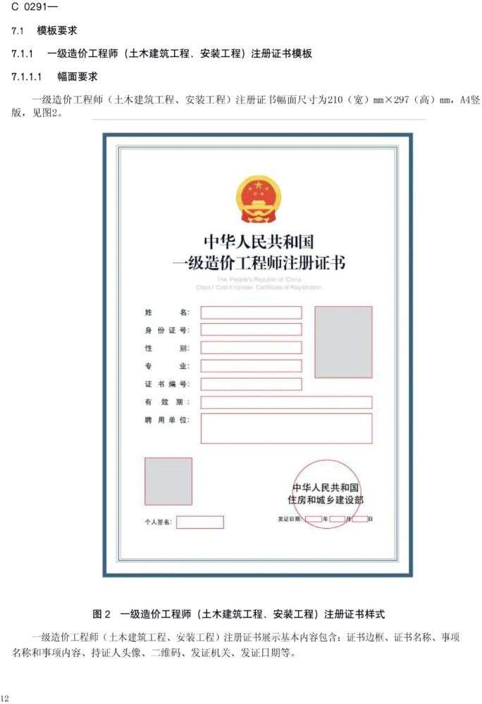 重慶市造價工程師協會,重慶市造價工程師協會電話 第1張 重慶市造價工程師協會,重慶市造價工程師協會電話 第1張