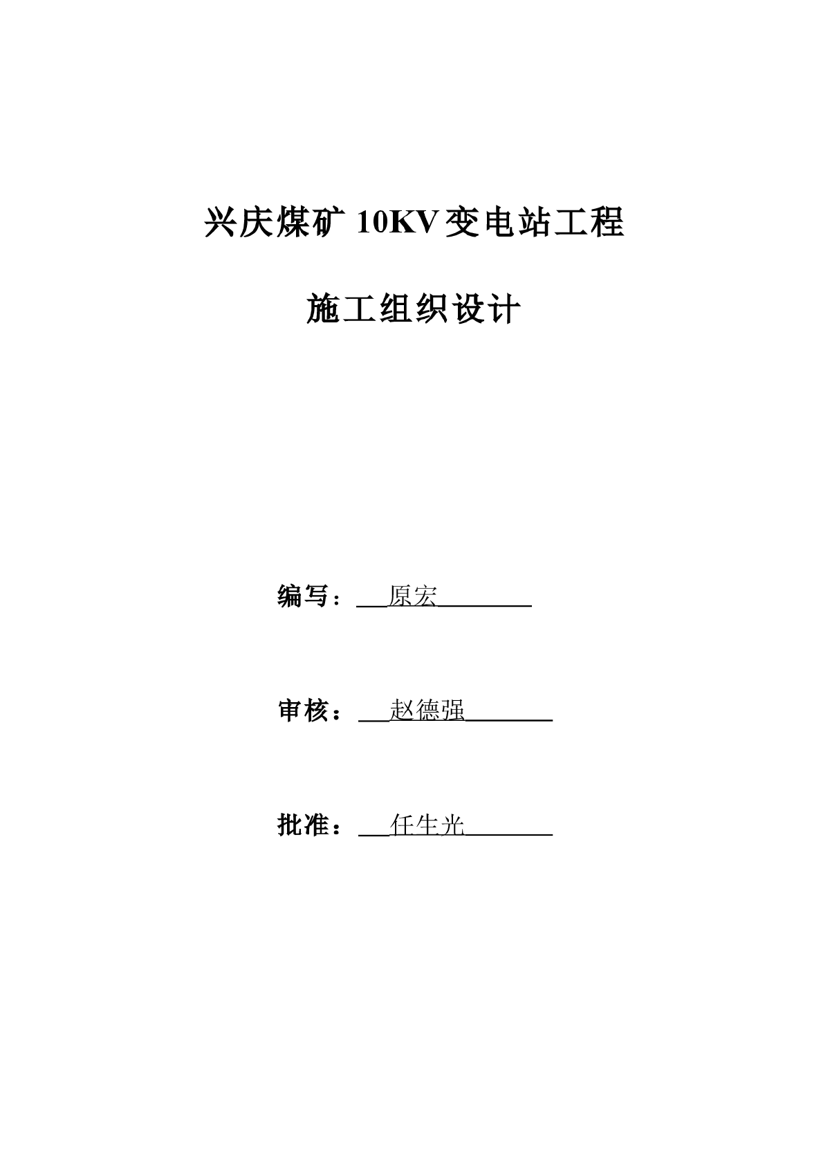 煤礦供電設(shè)計視頻教學(xué),煤礦供電設(shè)計  第1張