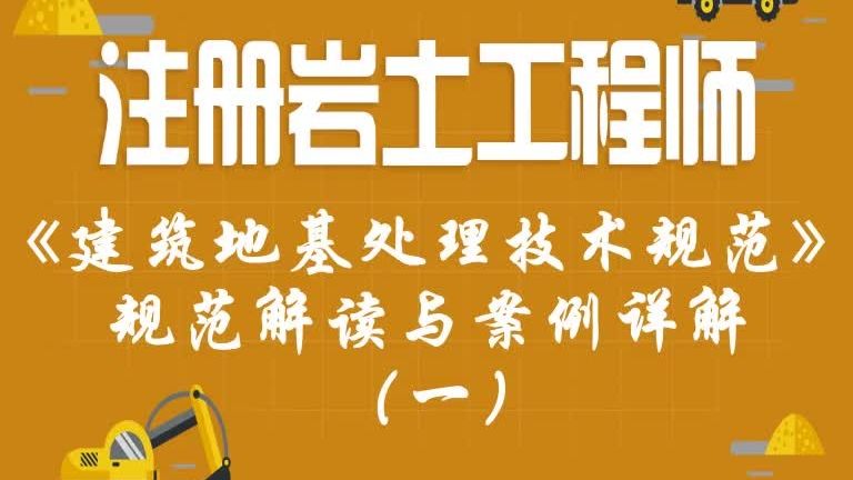 一級(jí)巖土注冊(cè)工程師一年多少錢一級(jí)注冊(cè)巖土工程師報(bào)考條件  第1張