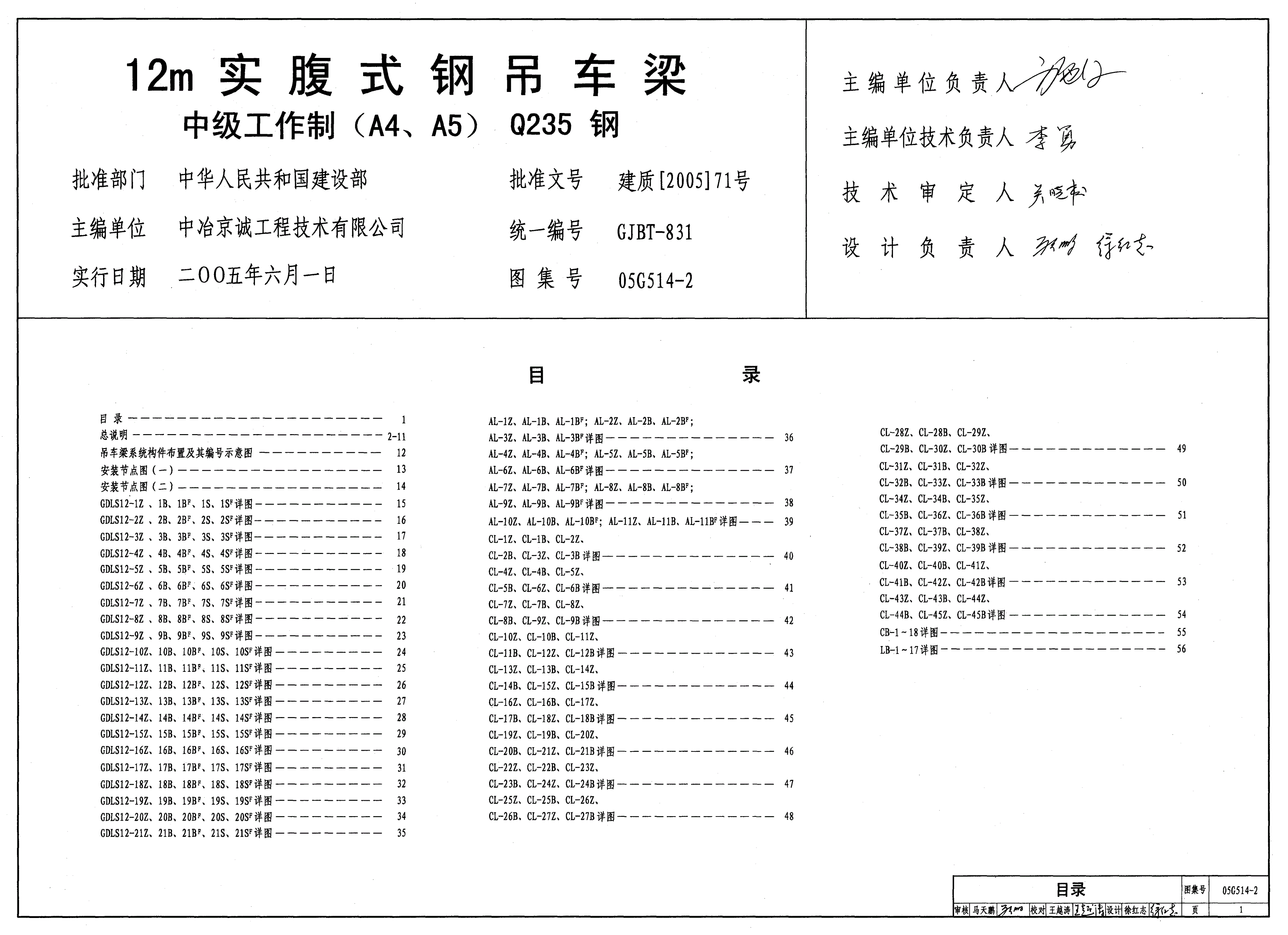 鋼結(jié)構(gòu)吊車梁,鋼吊車梁  第1張