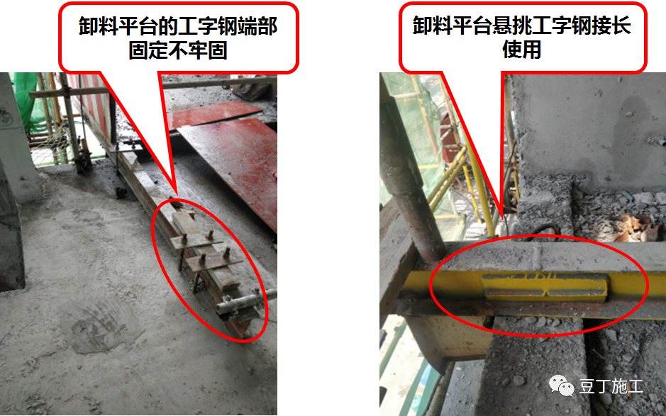 住建部37號(hào)令及31號(hào)文 | 危大工程檢查要點(diǎn)干貨匯總！  第48張