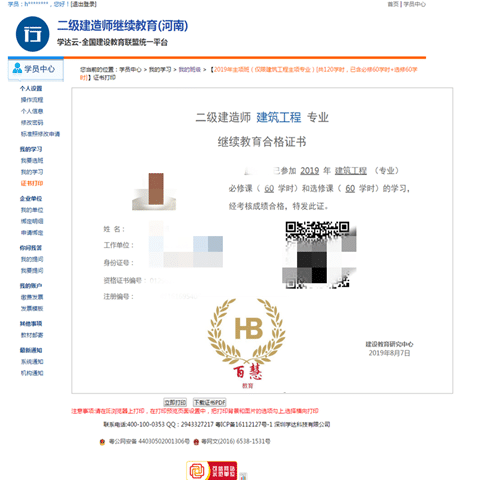 二級建造師教育培訓(xùn)機構(gòu)排名,二級建造師再教育培訓(xùn)  第1張