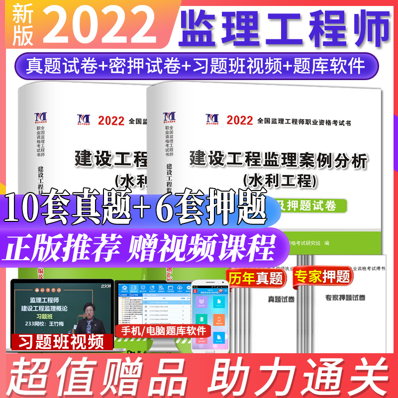 國家注冊監理工程師考試試題及答案,國家注冊監理工程師考試真題  第1張
