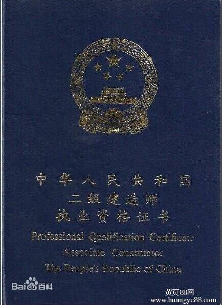 二級(jí)建造師和二級(jí)建筑師有什么區(qū)別,二級(jí)建筑師和二級(jí)建造師的區(qū)別  第2張