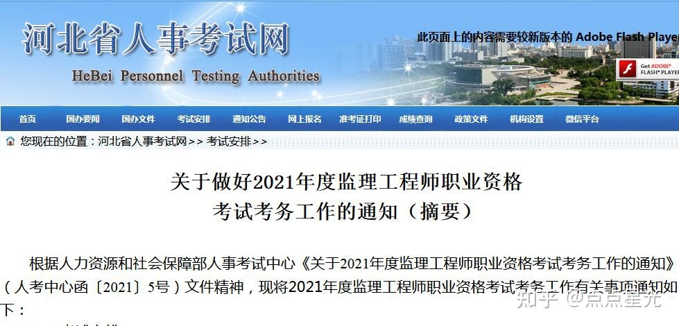 監理工程師一般報名時間是多久監理工程師一般報名時間  第1張