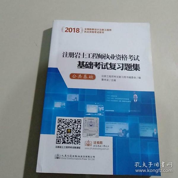 水利巖土工程師就業水利工程巖土工程方向  第2張