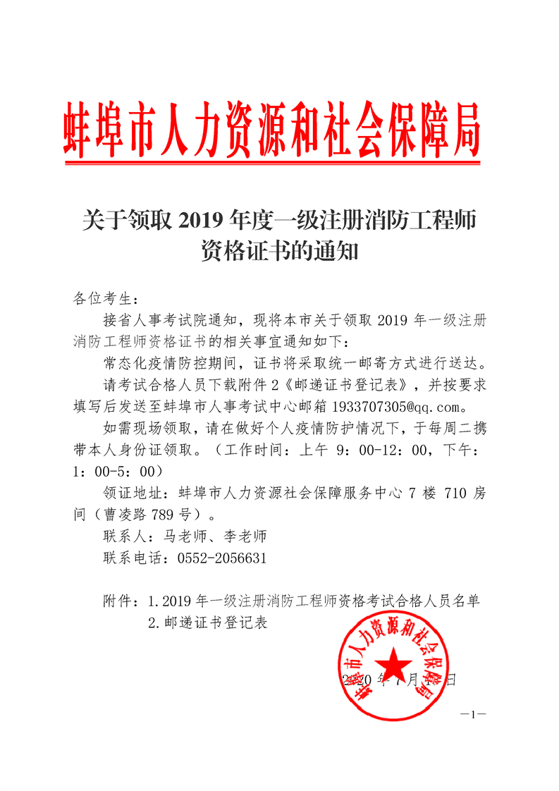 一級消防工程師相關(guān)專業(yè)有哪些,一級消防工程師相關(guān)專業(yè)有哪些科目  第1張
