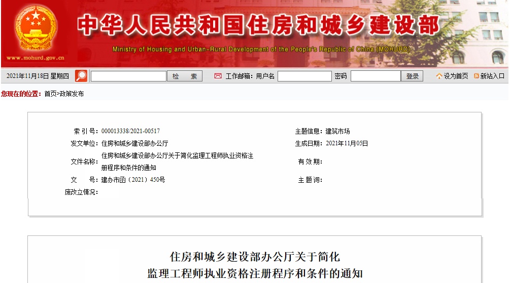 關(guān)于通信建設(shè)監(jiān)理工程師證書(shū)查詢的信息  第2張