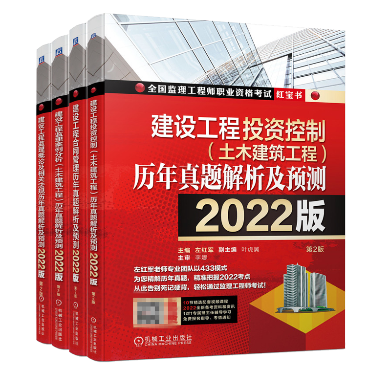 如何備考監理工程師總共幾本書如何備考監理工程師總共幾本書籍  第1張