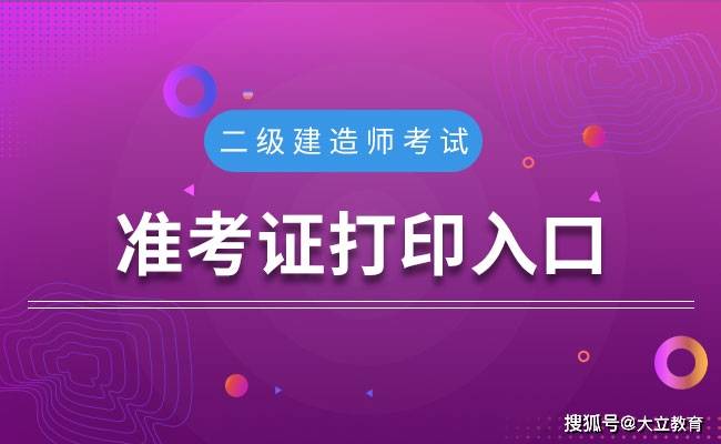 二級建造師注冊系統管理平臺陜西,二級建造師注冊系統  第2張