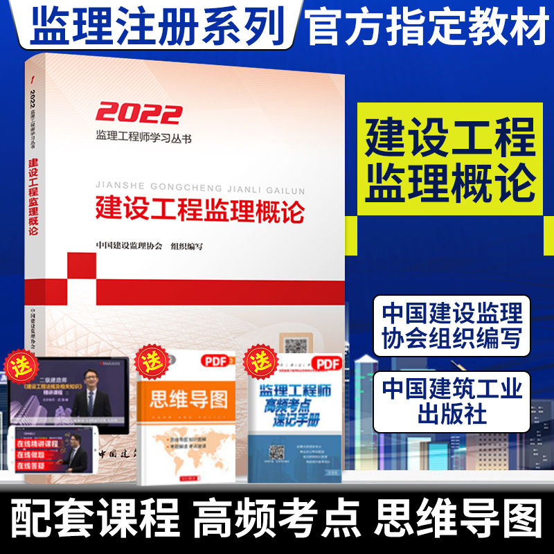 注冊監(jiān)理工程師教材是什么出版社,注冊監(jiān)理工程師考試書籍  第1張