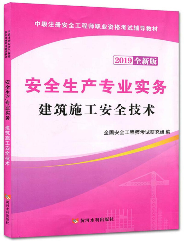 助理注冊(cè)安全工程師教材助理注冊(cè)安全工程師考試時(shí)間  第2張