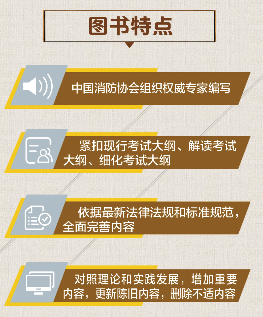 網(wǎng)上的注冊消防工程師培訓(xùn)是真的嗎網(wǎng)絡(luò)注冊消防工程師  第1張