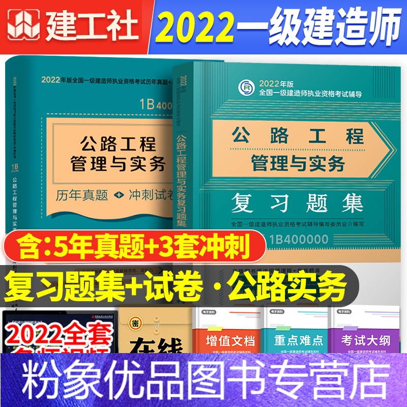一級建造師公路專業歷年真題公路一級建造師真題  第1張